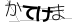 CAPTCHA
